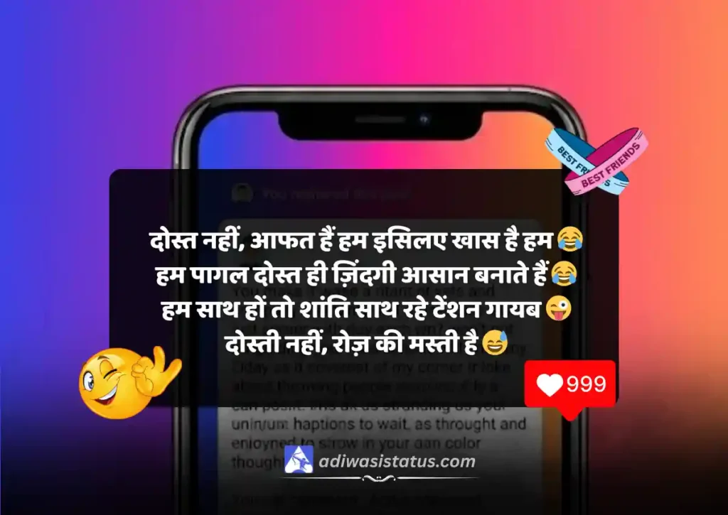 Best Crazy Friends Captions For Instagram in hindi