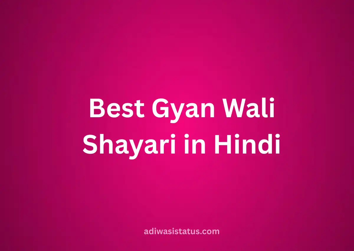 Best Gyan Wali Shayari in Hindi