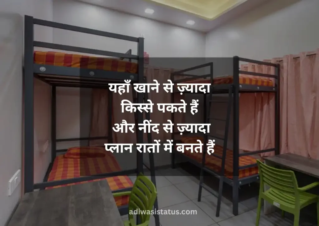 Best Hostel Life Shayari