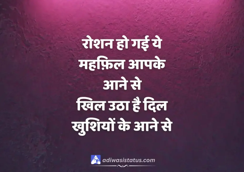 Chief Guest Swagat Shayari