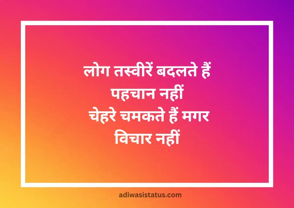 Gyan Wali Shayari