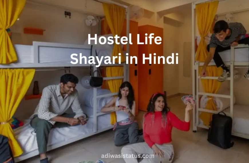 Hostel Life Shayari in Hindi