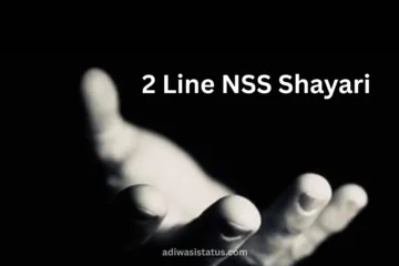 NSS Shayari In Hindi