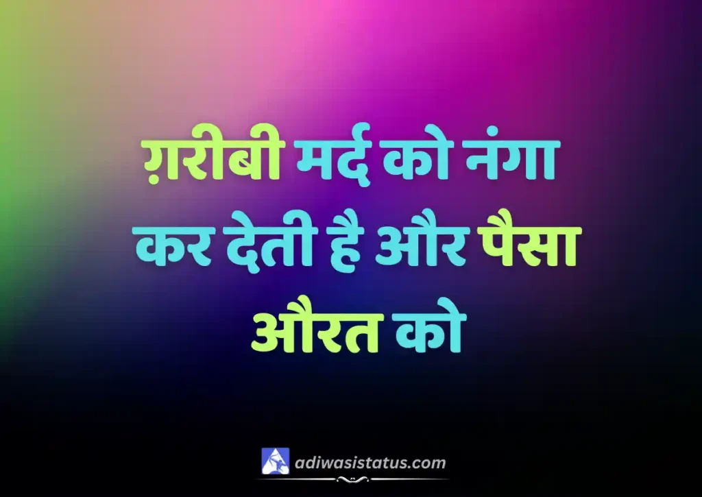 Random Shayari