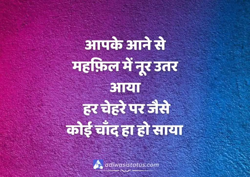 Viral Chief Guest Swagat Shayari