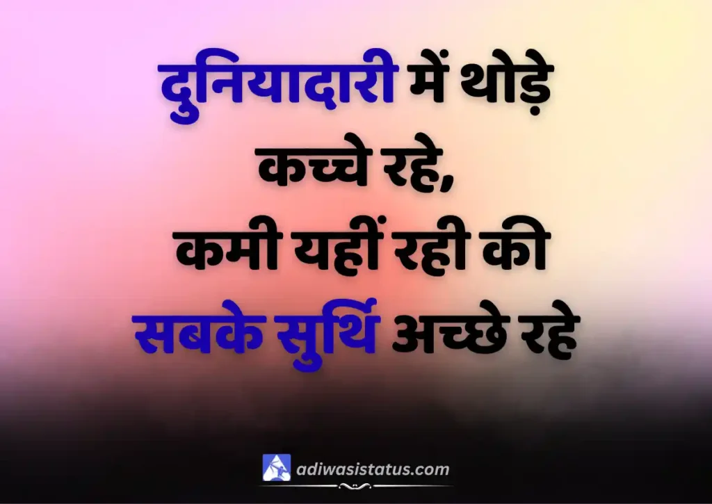 Viral Random Shayari in hindi