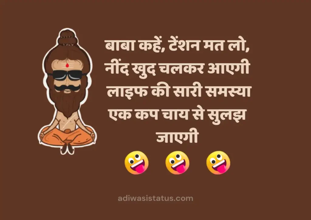 Best Chirkut Baba Shayari