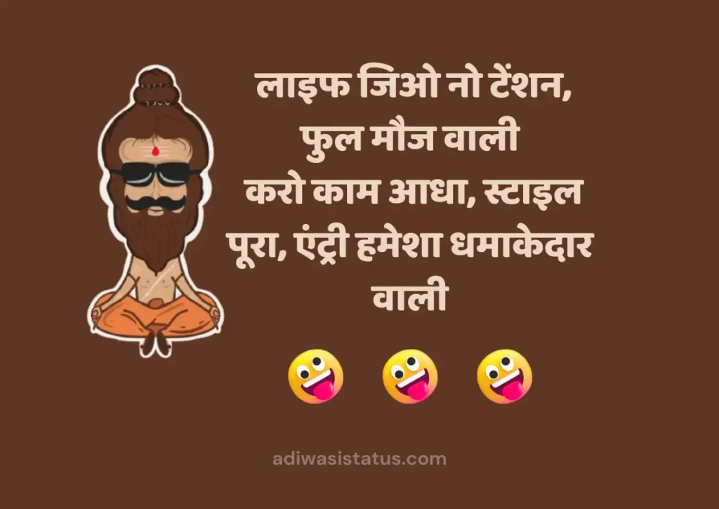 Chirkut Baba Shayari