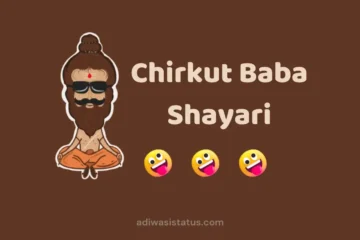 Chirkut Baba Shayari in Hindi