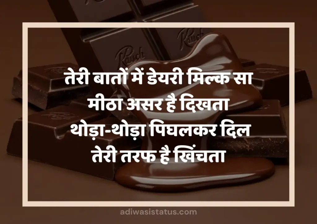 Dairy Milk Chocolate Shayari