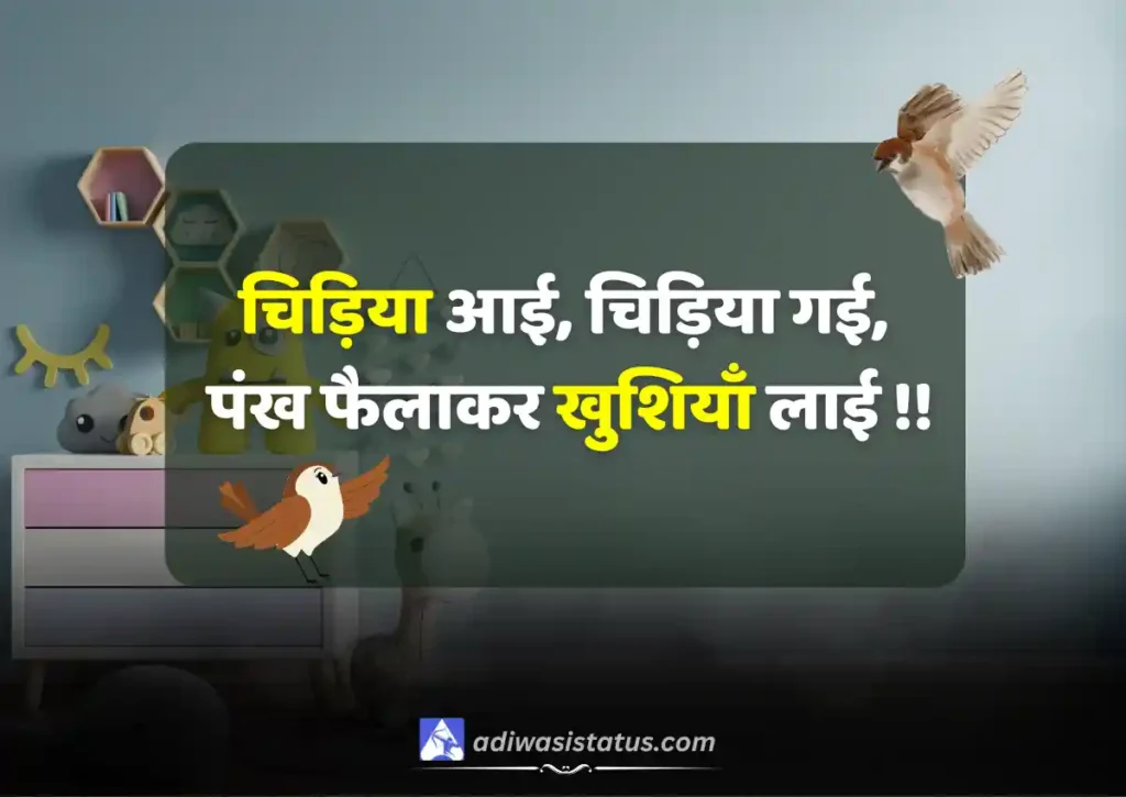 Dream Shayari for Nursery